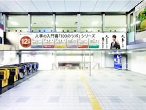 【東京都新宿区】新宿駅構内で、書籍『100のツボシリーズ』広告を掲出！人事の全体像を体感しよう