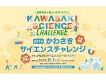 【神奈川県川崎市】「かながわサイエンスパーク」でワークショップ！印刷工程で生まれた端材で作品制作