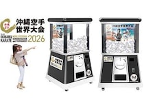【沖縄県宜野湾市・那覇市・豊見城市】沖縄空手世界大会に高さ2.4mの巨大ガチャ登場！スタンプラリーに参加してガチャに挑戦