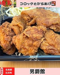 【徳島県名西郡石井町】男爵館