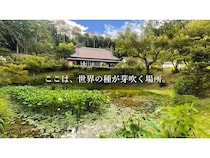 【岐阜県八百津町】スーパーアプリが実践型教育施設「アマナ自然学校」の開校のためクラファンを開始！