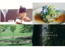 【奈良県奈良市】「VILLA COMMUNICO」が小学生以下の子どもと一緒に滞在できるプランを販売！6日間限定