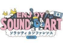 【東京都千代田区】御茶ノ水でミュージックビデオ制作と楽器演奏を体験！大人から子どもまで参加可能
