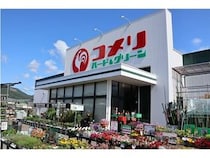 【茨城県かすみがうら市】「コメリハード＆グリーン出島店」が移転増床オープン！リフォームサービスにも対応