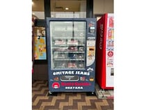 【広島県福山市】山陽自動車道の福山SAに「デニム自販機」登場！デニムパンツや小物などを気軽に買える
