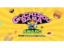 【東京都渋谷区】グルメAIレコメンドアプリ「Bitee」を使った食体験イベント「GOCHISOSAMA AWARD」開催