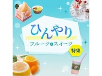 【東京都渋谷区】「SHIBUYA FOOD ISLANDS」で、各拠点が“ひんやり×フルーツ＆スイーツ”を展開！