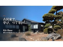 【群馬県桐生市】新桐生駅徒歩3分！古民家を活用した高速通信環境のコワーキングスペースがオープン