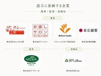 衣類・靴など“なおして使い続ける”文化を醸成。「日本サステナブルリペア協会」設立！