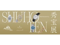 【長野県長野市】「犀北館ホテル」で世界の時計・ジュエリーとアートなどの展示販売会！特別企画も