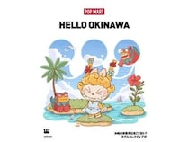 【沖縄県那覇市】アートトイブランド「POP MART」が、那覇国際通りにオープン！ ノベルティキャンペーンも