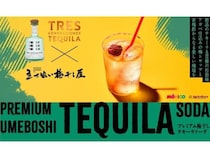 【東京都墨田区】8月限定！「立ち喰い梅干し屋」にサントリーとのコラボテキーラカクテル登場