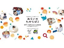 【佐賀県鳥栖市】サロンパスアリーナで、スポーツをテーマにした地域密着型おしごと体験イベント開催！