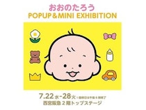 【兵庫県西宮市】『カバのカバンがカバババーン』の作者おおのたろう氏のPOPUP＆MINI EXHIBITION開催中