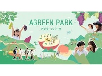 【茨城県城里町】旬の果実の収穫体験などを楽しめる「アグリーンパーク しろさと桃の丘」オープン