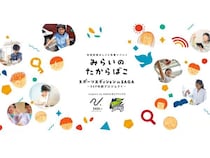 【佐賀県鳥栖市】おしごと体験イベント「みらいのたからばこ」にGinger Labが小学生対象のプログラムを提供