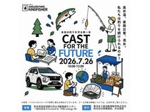 【栃木県大田原市】100年後には「釣り場」が無くなる⁉釣り人だからこそできる未来を考えるイベント開催