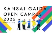 【大阪府枚方市】関西外国語大がオープンキャンパスを開催！公募制推薦入試対策や現役CAの講座も