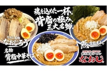 【神奈川県川崎市】「新潟雪国ラーメン なおじ」二子新地店がグランドOPEN。プレオープンで長蛇の列！