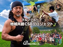 【福島県只見町】“群馬のランボー”こと土田貴弘氏によるサバイバル授業！次世代へ「生きる力」を伝承