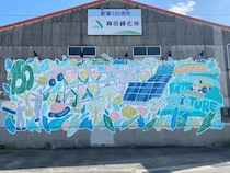 【徳島県徳島市】地域と次世代へ「緑の価値」をつなぐ、森田緑化創業150周年記念壁画を制作！