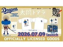 太閤ドアラグッズ発売！第1弾は『豊臣兄弟！』ロゴ入りのTシャツや御朱印帳などが登場