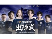 【愛知県名古屋市】ストリートファイター6部門のeスポーツチーム「名古屋NTPOJA」が出陣式開催！