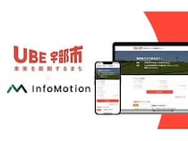【山口県】市内の多彩なイベント情報にアクセスできる「宇部市イベント情報集約サイト」公開！