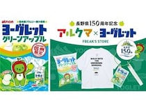 長野県150周年記念！信州限定ヨーグレットグリーンアップルとFREAK’S STOREがコラボ