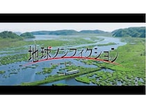 JR北海道根室本線 花咲線のスペシャルムービー「地球ノンフィクション」の3、4話公開