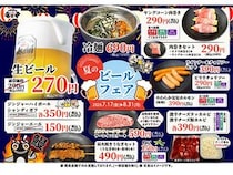 「七輪焼肉 安安」の関東店舗にて夏の焼肉をよりお得に味わえるフェア実施中