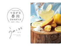 【香川県高松市】共創プロジェクト「つながる香川手みやげラボ」始動！第1弾は「うみとそら 菓子店」