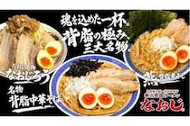 【神奈川県川崎市】「新潟雪国ラーメン なおじ」二子新地店がグランドOPEN。プレオープンで長蛇の列！