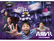 【東京都港区】青鬼初のVRアトラクションが東京タワーに登場！グリーティングやキャンペーンなども