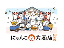 【埼玉県越谷市・神奈川県横浜市】にゃんこ大商店、普段使いグッズなど新商品が続々登場！にゃんこ大商店出張所も実施