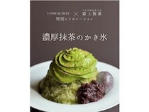 【熊本県玉名市】パティスリー「L’oiseau Bleu」に、「濃厚抹茶のかき氷」と「桃のかき氷」が登場！