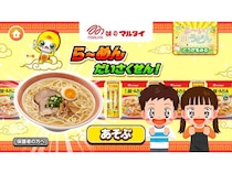 子ども向け社会体験アプリ「ごっこランド」に「らーめんだいさくせん！」がマルタイより登場！新ゲーム2種が登場