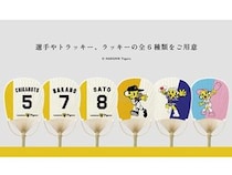 丸亀うちわと阪神タイガースがコラボ！「2026年 夏の新作うちわ」第2弾受注販売開始