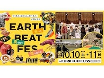 【千葉県木更津市】畑のフェス「EARTH BEAT FES」がKURKKU FIELDSで開催。プレイベントがスタート