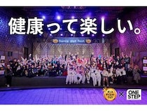 【東京都豊島区】池袋でダンス・ヘルシーグルメ・スタンプラリーが楽しめる「ダンスダイエットフェス」