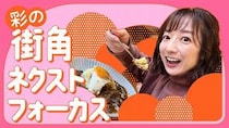 これが北海道の「ごちそううどん」！水で変わる繊細な出汁ともちもち麺 おすすめの具材は？
