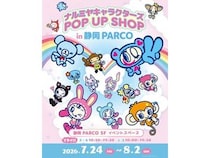 【静岡県静岡市】「ナルミヤキャラクターズ POP UP SHOP in 静岡PARCO」開催！静岡限定グッズ＆企画も