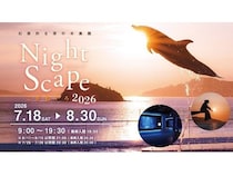 【香川県宇多津町】四国水族館が「夜の水族館」を開催！夜間照明と夕暮れ時のイルカショーを堪能