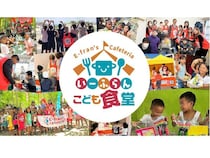 【神奈川県横浜市】幼児から中学生までの子どもたちに、８月の各週末に最大150食の弁当を無料配布
