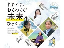 【埼玉県宮代町】暮らしに役立つ製品を体験できる福祉フェスタ「UniWave」開催＆特別セミナーも実施