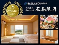 京都プラザホテルズの運営施設が「じゃらん 売れた宿大賞」で1位受賞。新規開業も