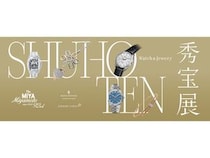 【長野県長野市】「犀北館ホテル」で世界の時計・ジュエリーとアートなどの展示販売会！特別企画も