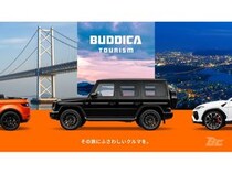 【香川県高松市】高級レンタカーサービス「BUDDICA TOURISM」、高松空港エリアに1店舗目をオープン！