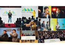 【兵庫県姫路市】新たな30年を地方から創出。BLAST SETOUCHI 2026 in HYOGO開催！