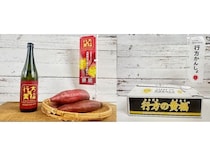 【茨城県行方市】GI登録のブランドサツマイモ「行方かんしょ」を使用！本格芋焼酎「行方の黄福」発売